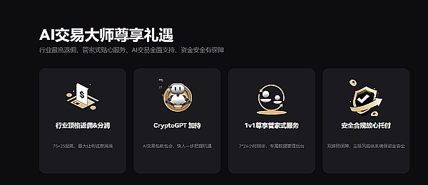 3EX CryptoGPT —— 让收益更简单